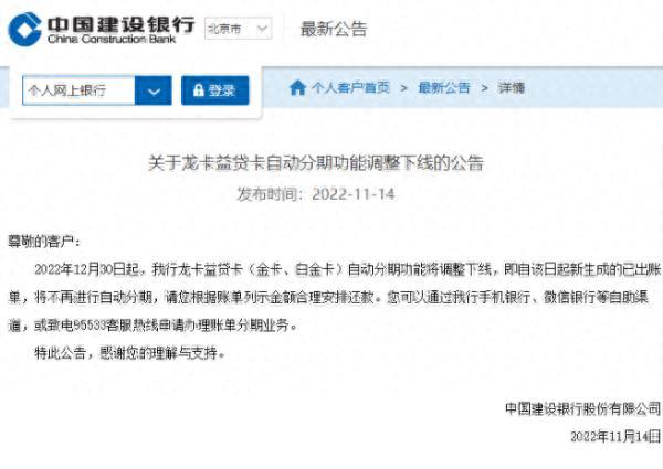 建行怎么取消自动还款设置，自动还款信用卡 配图01