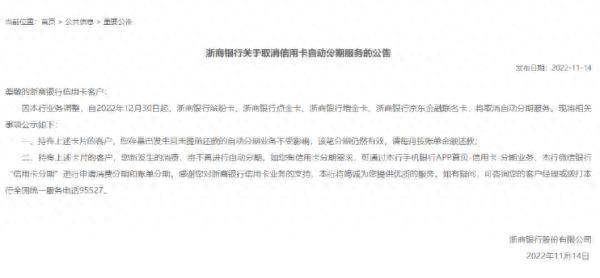 建行怎么取消自动还款设置，自动还款信用卡 配图03
