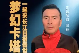 大屏大咖大V大礼，邀你共赴沉浸式看球直播《梦幻卡塔尔》图片