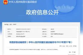事关出行，明年1月1日起施行图片