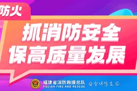 最新！福建多地开学时间明确！图片