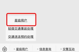 新功能上线！事关电动自行车上牌→图片