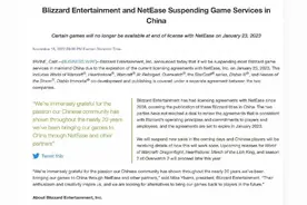 网易与暴雪“割席”背后：版号申请难度大，玩家利益最受损图片