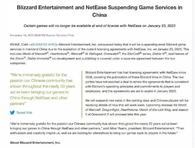 守望争霸破解版（网易与暴雪割席背后版号申请难度大）