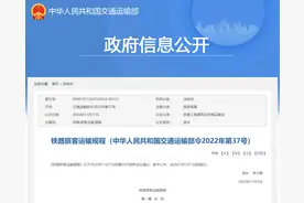 1月1日起施行！购买儿童火车票有了新变化图片