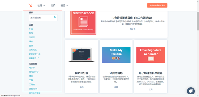 SaaS硰ӪHubspotӪģʽ