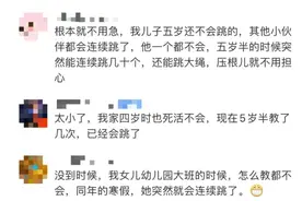 当了10年体育老师教不会儿子跳绳！不少网友感慨：教得了别人家的孩子，教不了自家的孩子图片