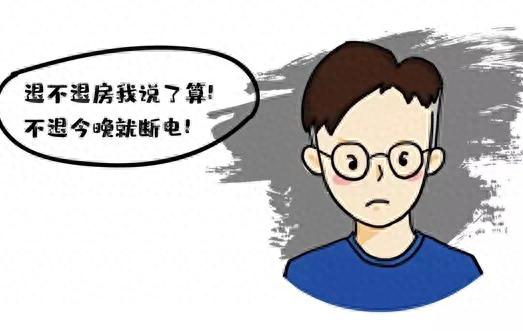 房租逾期未支付，租客迟迟不搬离怎么办呢 配图08