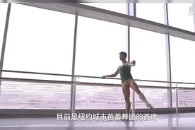 中国故事丨陈镇威：用芭蕾讲故事的中国舞者图片