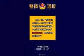 13岁失联女孩找到了！警方通报图片