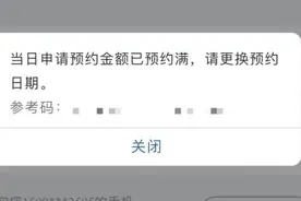 提前还贷额度告急！有银行通知：明年再来图片