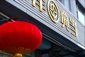 “走投无路”后，我走进东北典当行图片