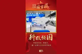 强国有我·科技强国｜科技赋能 生活添彩图片