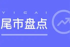 三大指数齐涨 沪指涨逾1% 超4300只股票上涨｜尾市盘点视频封面