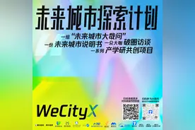 未来城市的能源从哪里来，要怎么用｜未来城市大哉问图片