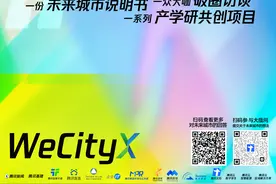 未来城市如何组织运输和出行｜未来城市大哉问图片