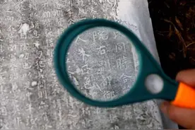 河北邢台发现一盒万历年间墓志铭 距今416年图片