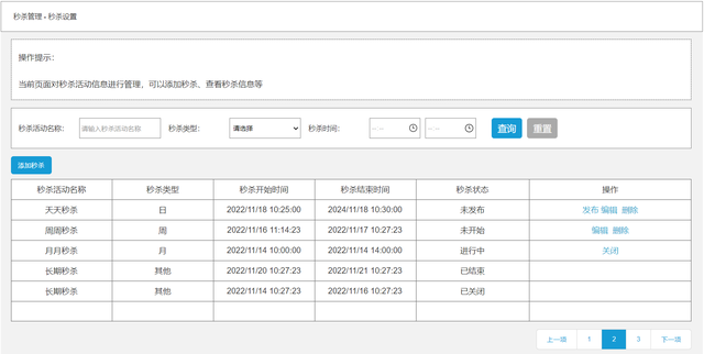 ����ƽ̨Ӫ�����ơ�����ɱ����