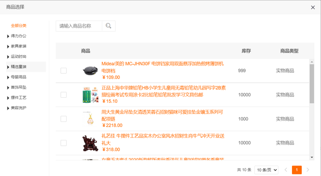 ����ƽ̨Ӫ�����ơ�����ɱ����