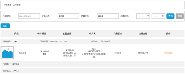 ����ƽ̨Ӫ�����ơ�����ɱ����