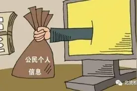 好奇查一查，小心花钱又违法图片