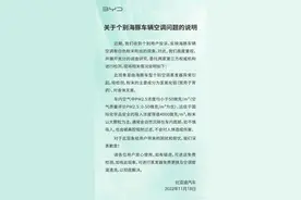 比亚迪紧急澄清图片