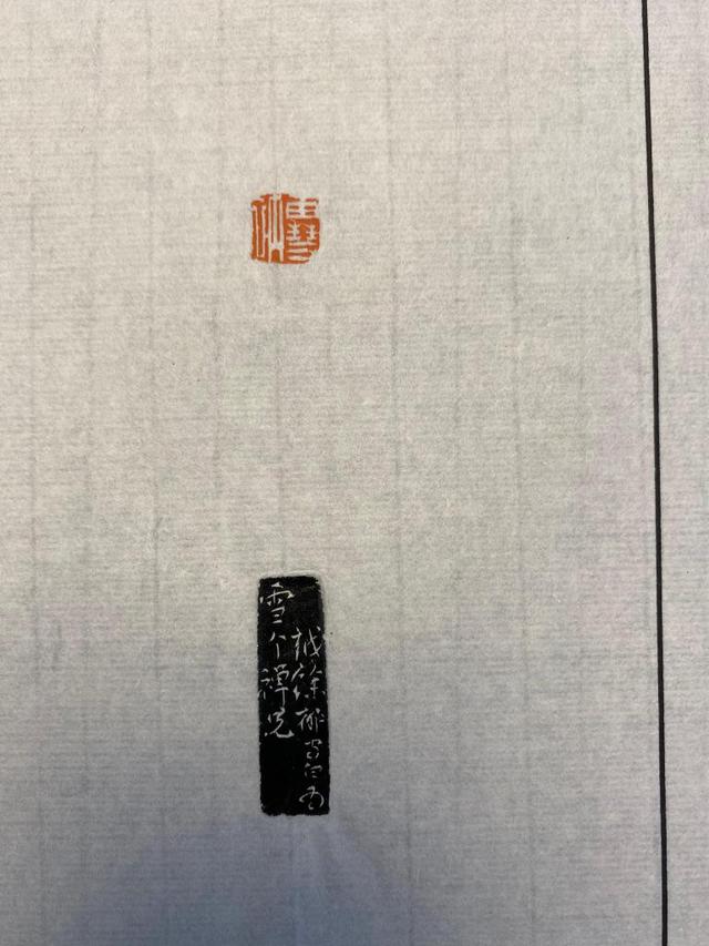 听文物讲故事丨证据链首次公布：“雪衲”“傳綮”确实是八大山人自用印