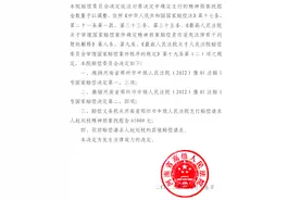 占地纠纷被判敲诈勒索 河南农妇羁押642天后无罪释放 获国家赔偿30.4余万元图片