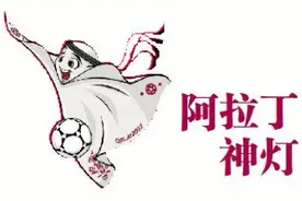 卡塔尔世界杯 我们看什么？图片