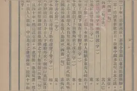 文戏、国粹、救国宣传：灯谜背后之近代“隐君子”的家国情怀图片