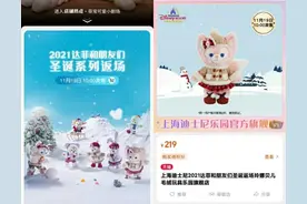 昨天3500元收，今天219元抢！圣诞返场让玲娜贝儿跌下神坛？图片