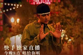 不用盯重映版“止渴”！现在，周杰伦登陆快手至少要唱5首歌图片