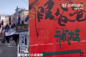 快评丨剧组拍戏造雪污染整条街，切记“造景”不是“造堵”图片