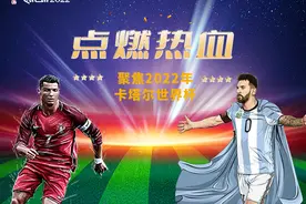 突击学习！看世界杯不认识人？会看球衣号码就够了图片