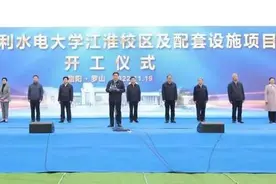 可容纳1.5万师生学习工作！华北水利水电大学江淮校区及配套设施项目正式开工图片