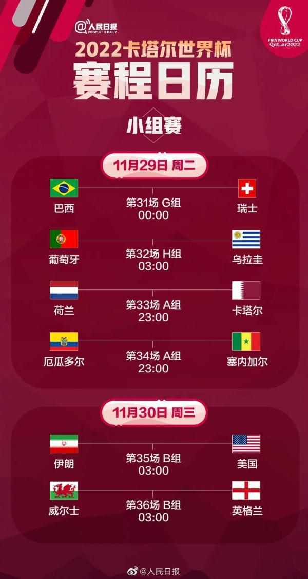 今晚22:30，世界杯开幕，你准备好了吗？
