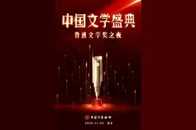 文化新观察｜凝聚磅礴的中国文学力量图片