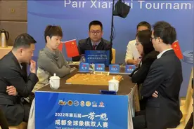 全球象棋双人赛落幕 赵鑫鑫、时凤兰成都夺冠图片