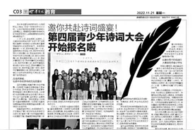 邀你共赴诗词盛宴！第四届青少年诗词大会开始报名啦图片