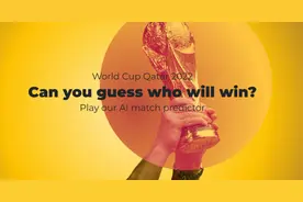 卡塔尔AI机器人预测世界杯从小组赛到决赛结果，巴西和法国将争冠图片