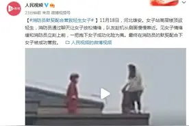 消防员默契配合营救轻生女子图片