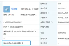 蜜雪冰城供应链公司鲜易达改名为送冰冰图片