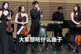 热闻｜“孤勇者！”小朋友演奏会上大声点歌上热搜，后续超暖……图片