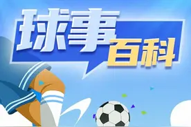 这一脚下去，把巴西荷兰踢回家！带你看懂绿茵场上最残酷的点球大战图片