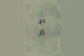 晚潮｜杜甫“诗圣”雅号最早在宣平叫响图片