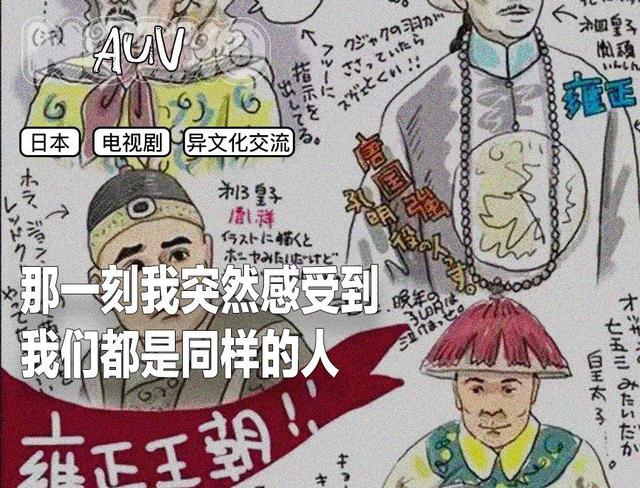 中国过气电视剧，正在日本下岗再就业