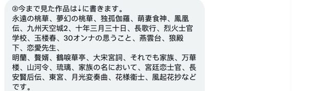 中国过气电视剧，正在日本下岗再就业