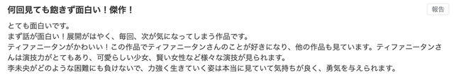 中国过气电视剧，正在日本下岗再就业