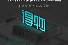 手机反控主人？得物App深陷“删照门”，个人信息安全仍被忽视图片