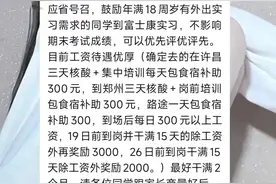 富士康“围城”：一些想离开的人和一些想上班的人图片